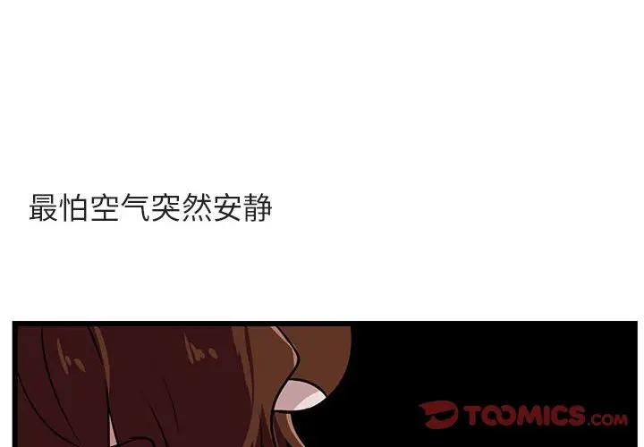 [韩国漫画] 萌兽出没 BL,女学生#[107P]-2