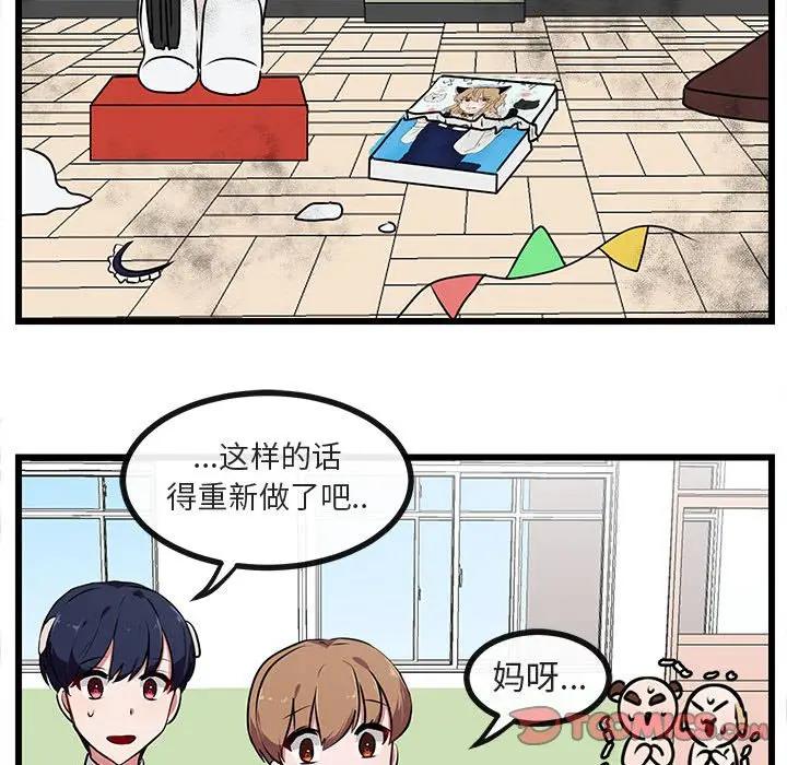 [韩国漫画] 萌兽出没 BL,女学生#[107P]-20