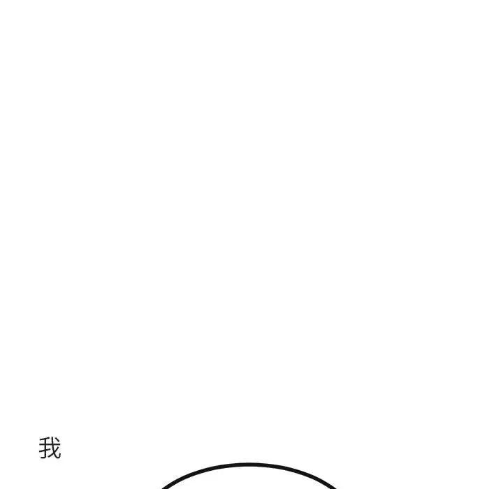 [韩国漫画] 萌兽出没 BL,女学生#[107P]-25