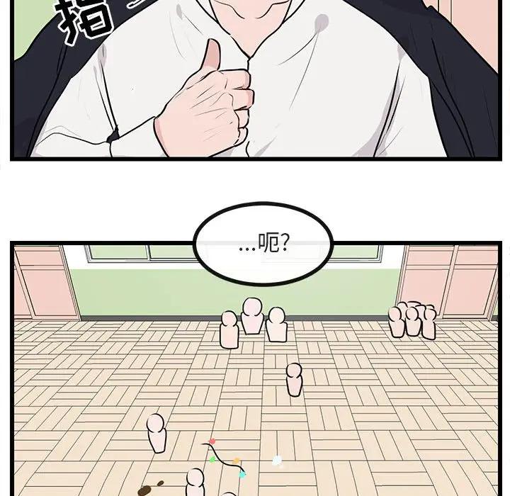 [韩国漫画] 萌兽出没 BL,女学生#[107P]-30