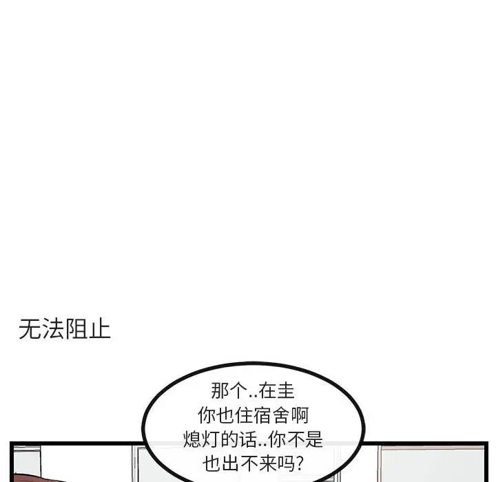 [韩国漫画] 萌兽出没 BL,女学生#[107P]-33