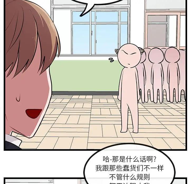[韩国漫画] 萌兽出没 BL,女学生#[107P]-34