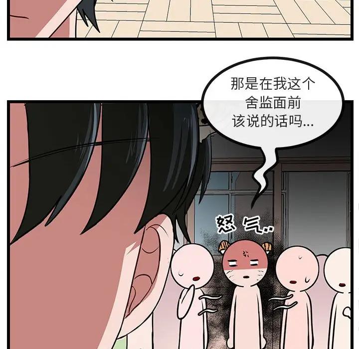 [韩国漫画] 萌兽出没 BL,女学生#[107P]-37