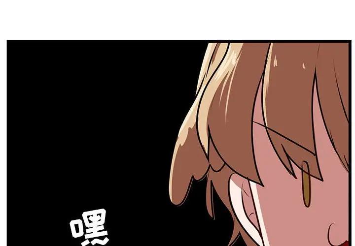 [韩国漫画] 萌兽出没 BL,女学生#[107P]-4