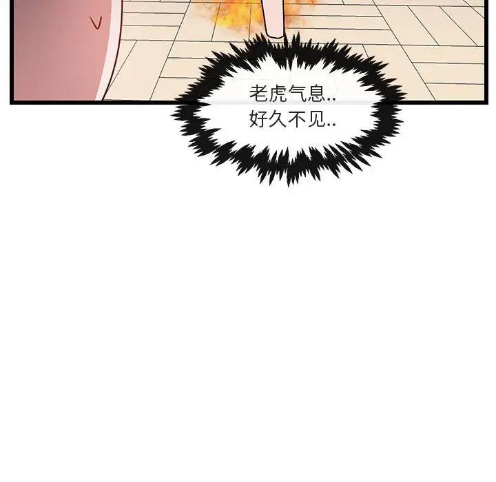 [韩国漫画] 萌兽出没 BL,女学生#[107P]-46