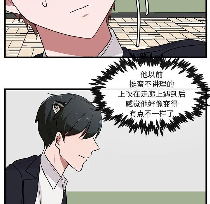 [韩国漫画] 萌兽出没 BL,女学生#[107P]-58