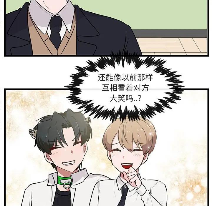 [韩国漫画] 萌兽出没 BL,女学生#[107P]-60