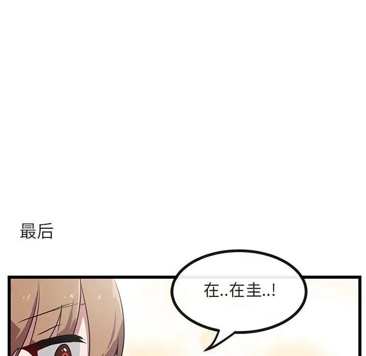 [韩国漫画] 萌兽出没 BL,女学生#[107P]-63