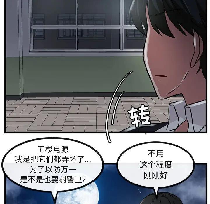 [韩国漫画] 萌兽出没 BL,女学生#[107P]-67