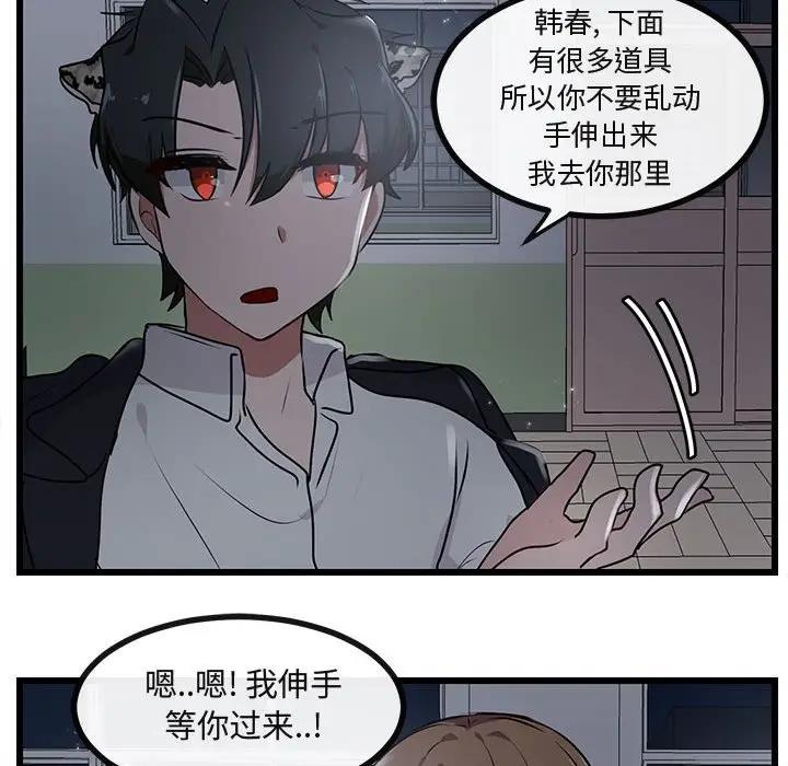 [韩国漫画] 萌兽出没 BL,女学生#[107P]-73