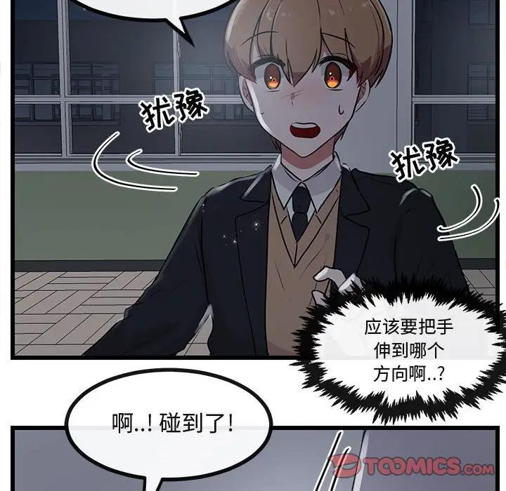 [韩国漫画] 萌兽出没 BL,女学生#[107P]-74