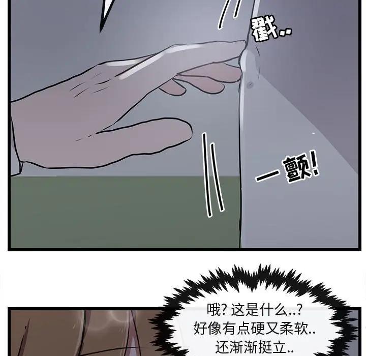 [韩国漫画] 萌兽出没 BL,女学生#[107P]-75