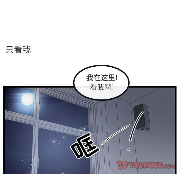 [韩国漫画] 萌兽出没 BL,女学生#[107P]-80