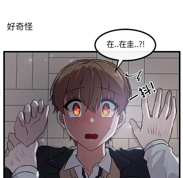 [韩国漫画] 萌兽出没 BL,女学生#[107P]-88