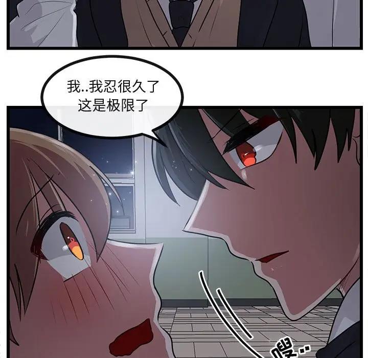 [韩国漫画] 萌兽出没 BL,女学生#[107P]-89