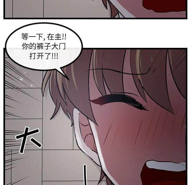 [韩国漫画] 萌兽出没 BL,女学生#[107P]-91