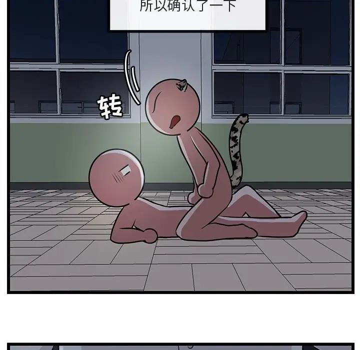 [韩国漫画] 萌兽出没 BL,女学生#[107P]-96
