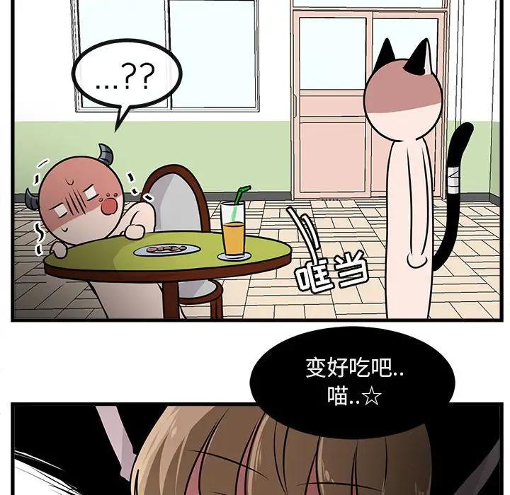 [韩国漫画] 萌兽出没 BL,女学生#[107P]-103