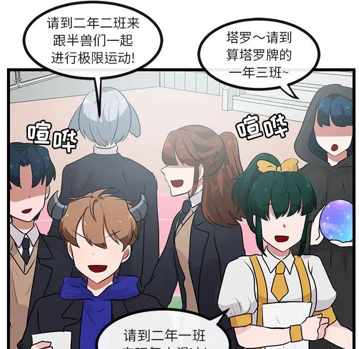 [韩国漫画] 萌兽出没 BL,女学生#[107P]-18