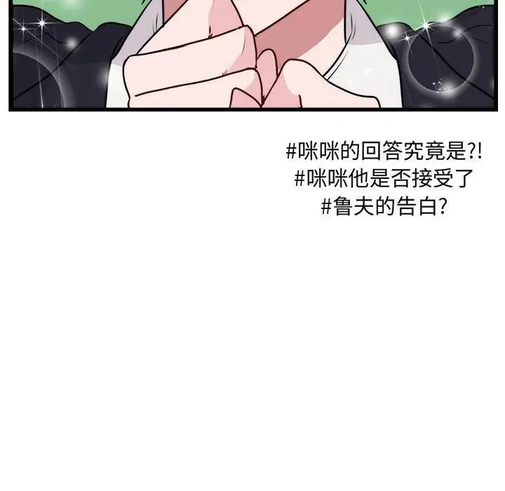 [韩国漫画] 萌兽出没 BL,女学生#[102P]-101