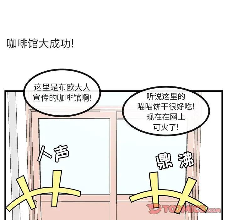 [韩国漫画] 萌兽出没 BL,女学生#[102P]-20