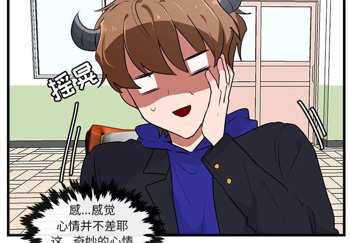 [韩国漫画] 萌兽出没 BL,女学生#[102P]-3