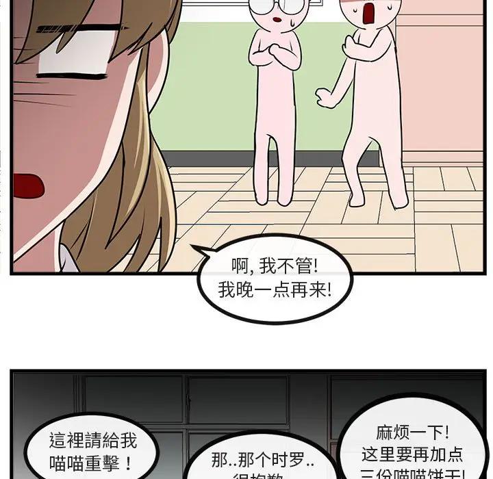 [韩国漫画] 萌兽出没 BL,女学生#[102P]-33