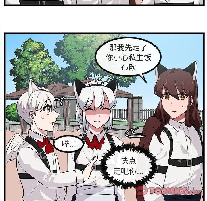 [韩国漫画] 萌兽出没 BL,女学生#[102P]-38