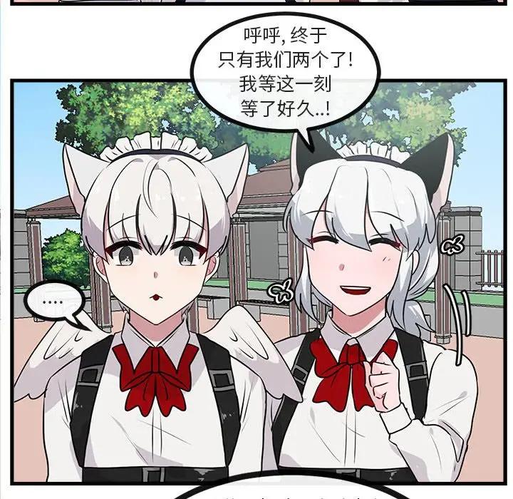 [韩国漫画] 萌兽出没 BL,女学生#[102P]-39