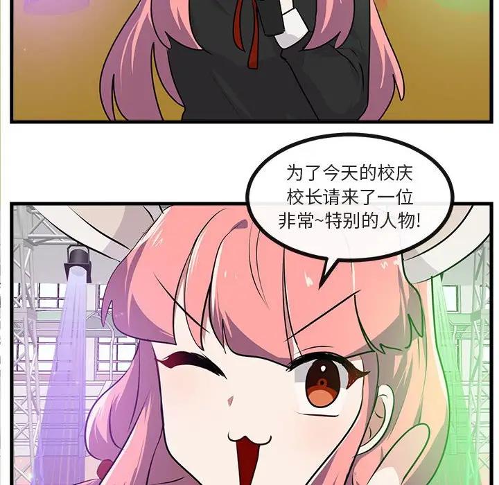 [韩国漫画] 萌兽出没 BL,女学生#[102P]-47