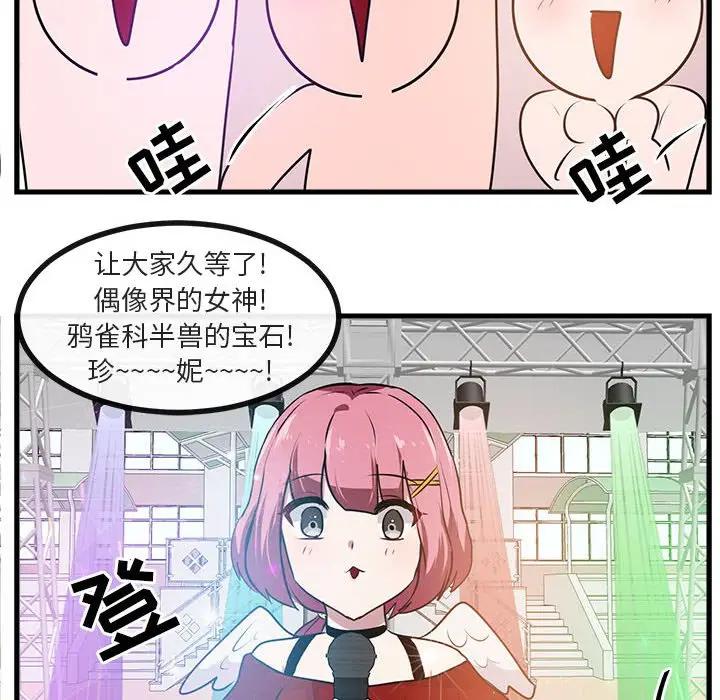 [韩国漫画] 萌兽出没 BL,女学生#[102P]-49