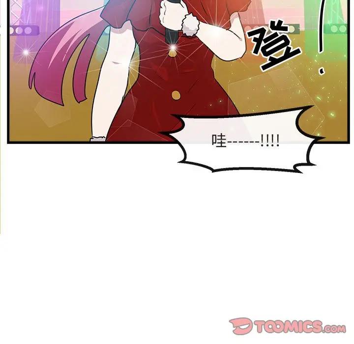 [韩国漫画] 萌兽出没 BL,女学生#[102P]-50