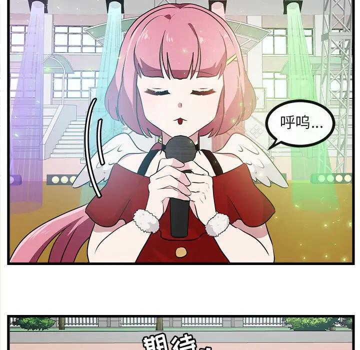 [韩国漫画] 萌兽出没 BL,女学生#[102P]-53