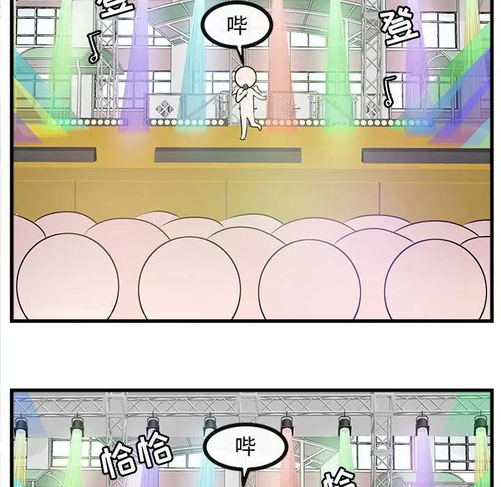[韩国漫画] 萌兽出没 BL,女学生#[102P]-55