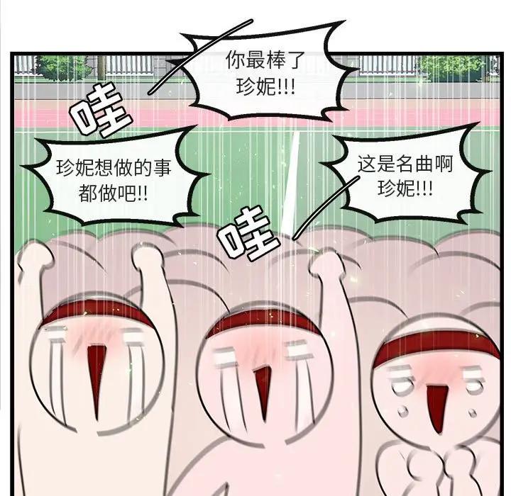 [韩国漫画] 萌兽出没 BL,女学生#[102P]-61