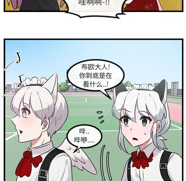 [韩国漫画] 萌兽出没 BL,女学生#[102P]-63