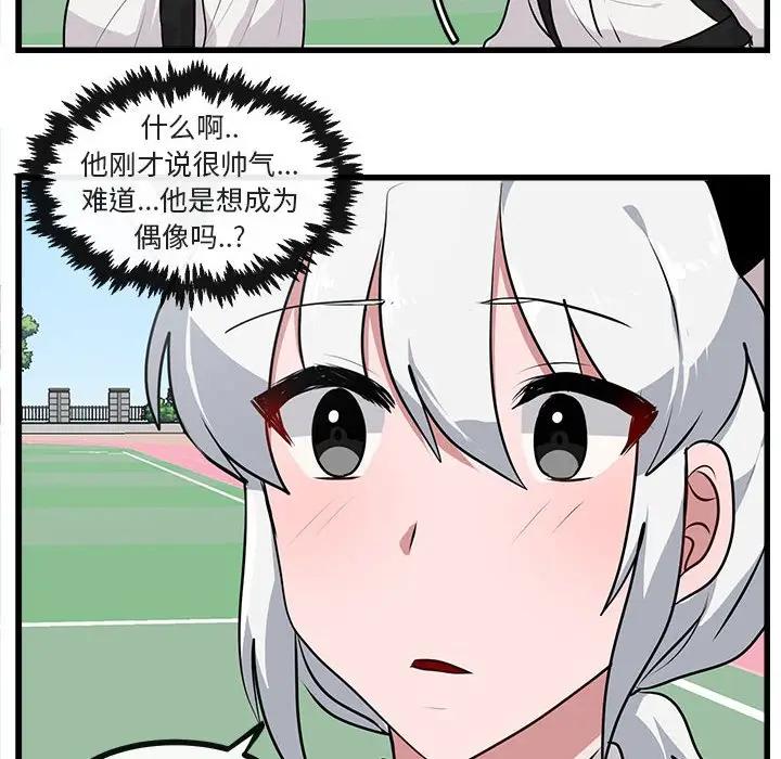 [韩国漫画] 萌兽出没 BL,女学生#[102P]-64