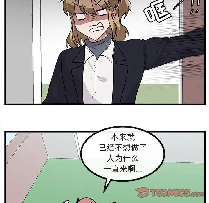 [韩国漫画] 萌兽出没 BL,女学生#[102P]-68