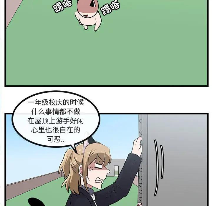 [韩国漫画] 萌兽出没 BL,女学生#[102P]-69