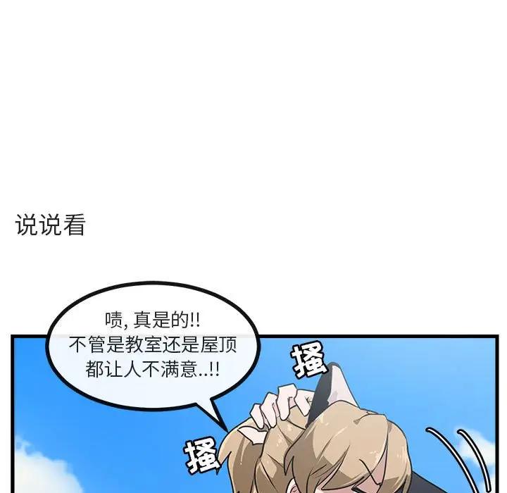 [韩国漫画] 萌兽出没 BL,女学生#[102P]-77