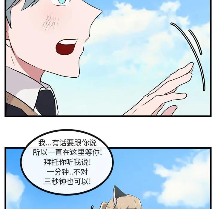 [韩国漫画] 萌兽出没 BL,女学生#[102P]-79