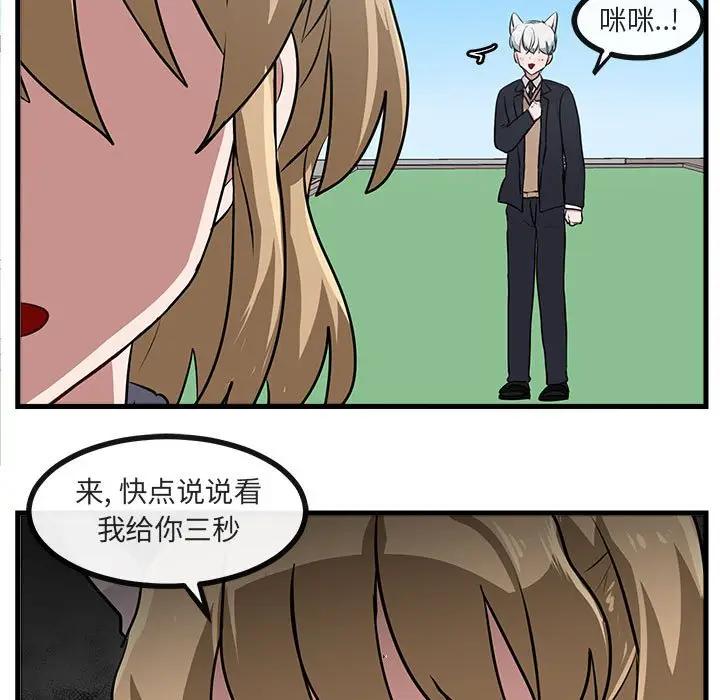 [韩国漫画] 萌兽出没 BL,女学生#[102P]-81