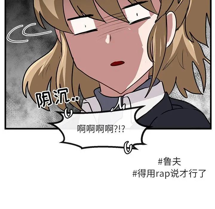 [韩国漫画] 萌兽出没 BL,女学生#[102P]-82