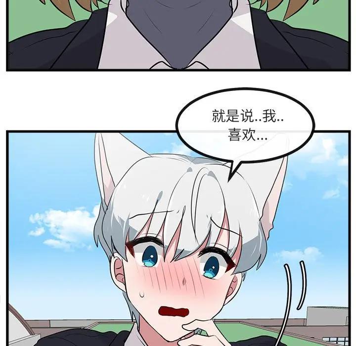 [韩国漫画] 萌兽出没 BL,女学生#[102P]-87