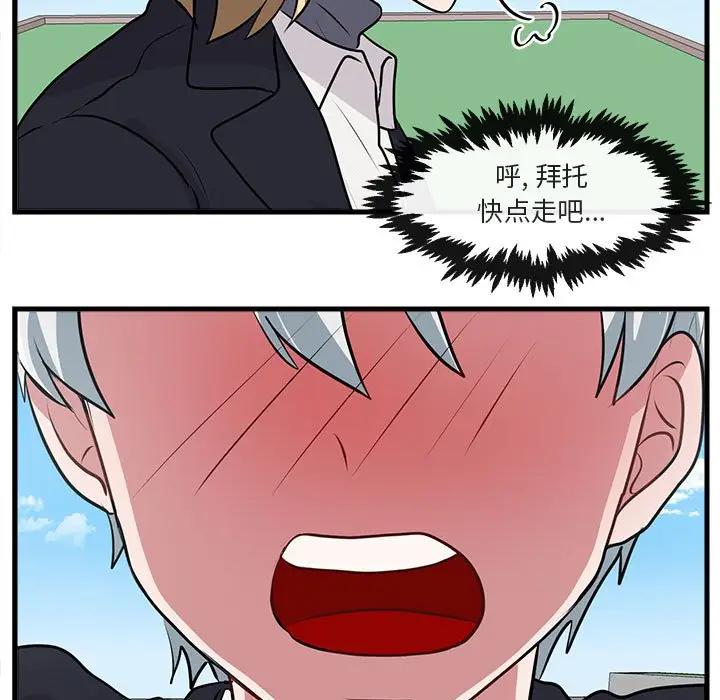 [韩国漫画] 萌兽出没 BL,女学生#[102P]-89