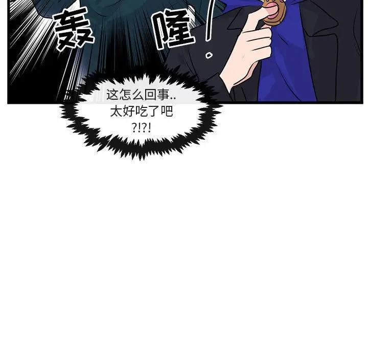 [韩国漫画] 萌兽出没 BL,女学生#[102P]-9