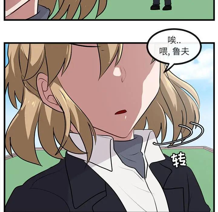 [韩国漫画] 萌兽出没 BL,女学生#[102P]-95