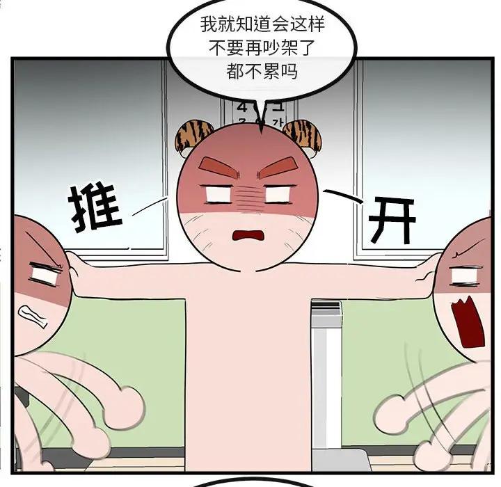 [韩国漫画] 萌兽出没 BL,女学生#[112P]-37
