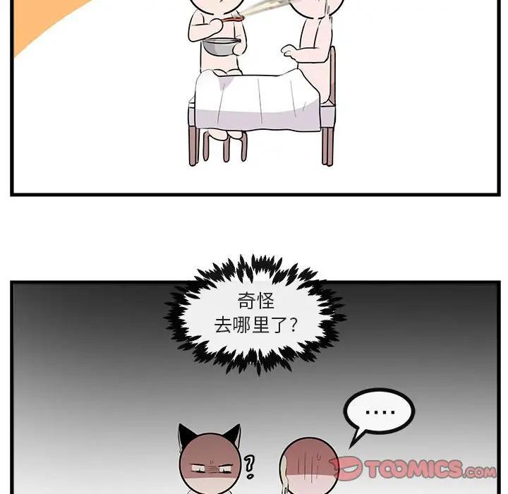 [韩国漫画] 萌兽出没 BL,女学生#[112P]-62