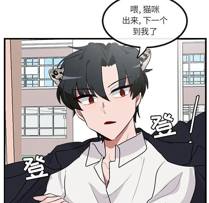 [韩国漫画] 萌兽出没 BL,女学生#[112P]-66